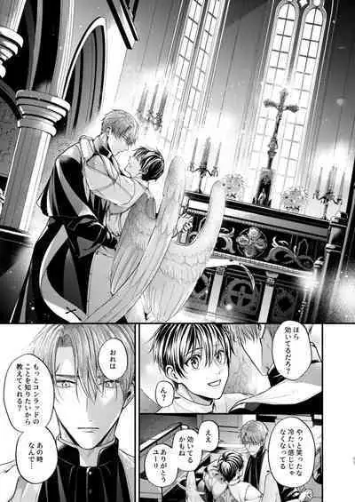 Night under the midnight sun ✜ Ⅱ