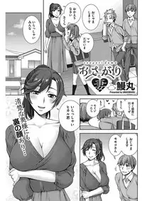 COMIC HOTMiLK Koime Vol. 13 [Digital]