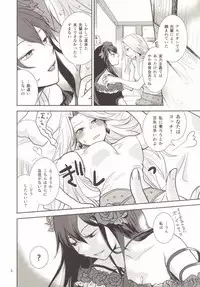 (C89) [BQ (Kitao Taki)] Koi o Suru ni wa Hayasugiru (Granblue Fantasy)