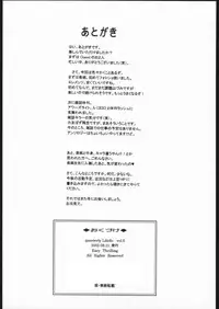 (C62) [Easy Thrilling (Dozamura)] quarterly Libido Vol. 6 (Sakura Taisen 3)