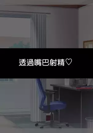 早漏促進メイド