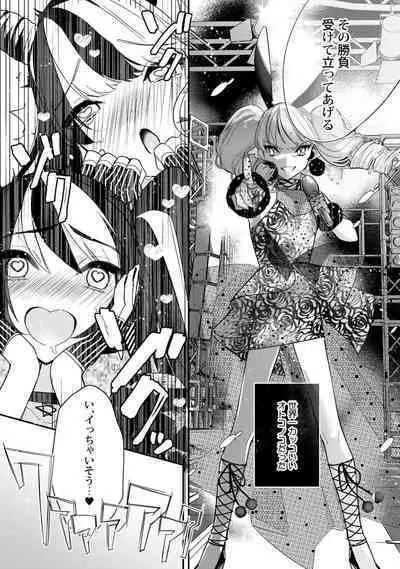 Boku no oshi wa yoru ni torokeru