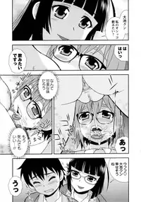 [Shinozaki Rei] Sei Harukawa Gakuen