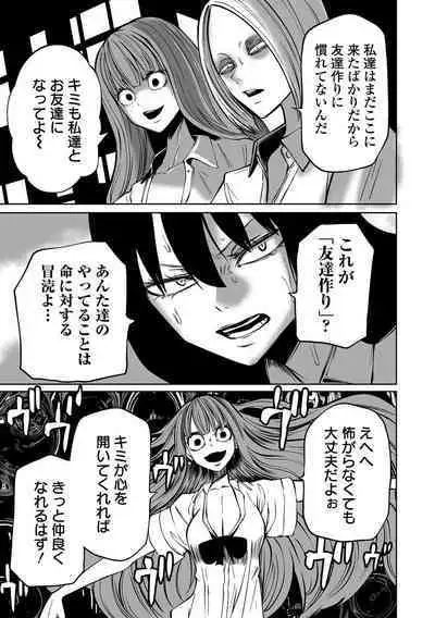 Kourin! Akuma Friends - Advent! Devil Friends