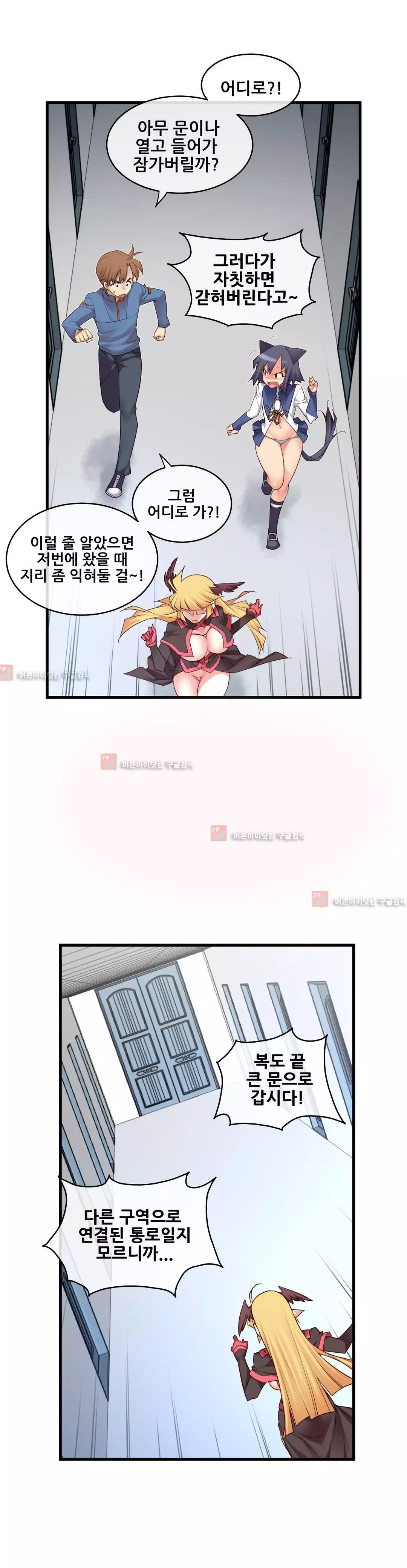 Master in My Dreams Ch.90-118