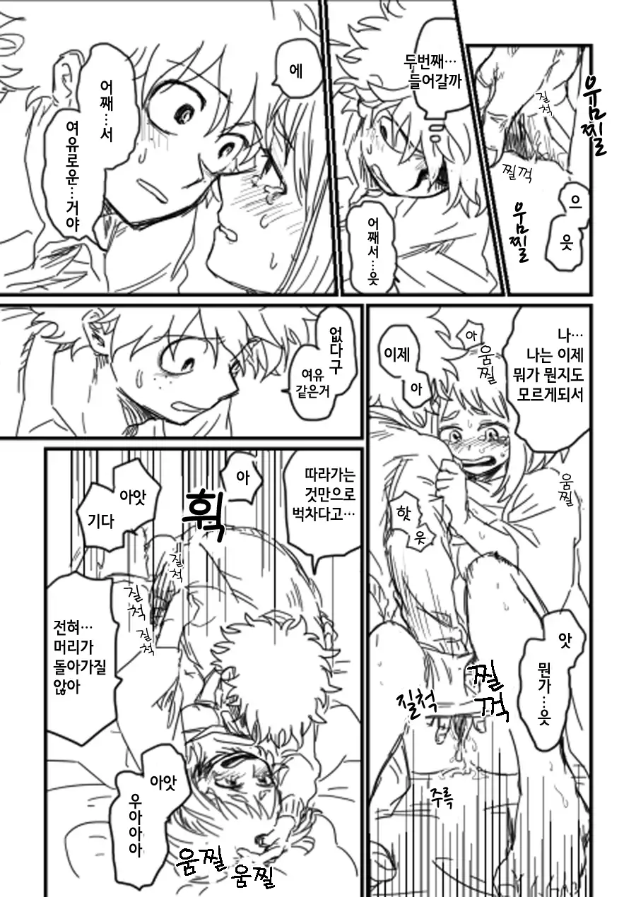 Lifeline / 생명선