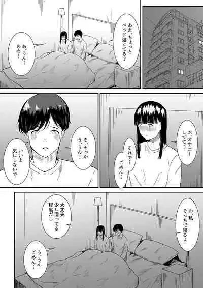 Tsuma ni Ani to Kozukuri Shite Moraimashita