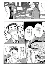 [Aura Seiji] Mankai Harem Ero Ero Kanrinin-san [Digital]