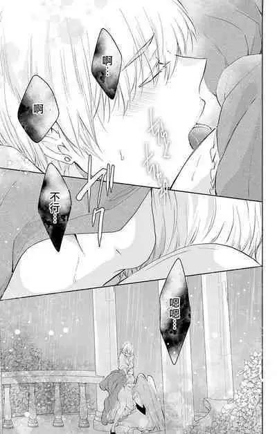 out bride —异族婚姻— 05-11