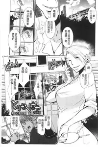 [Ri-ru-] Shoujotachi wa Mitsu o Musaboru | 少女們都對蜜液渴望貪求著 [Chinese]