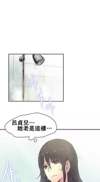 [﻿Chance, Kamang] Sports Girl ch.17[Chinese][像个人汉化]