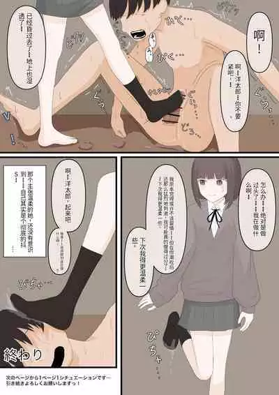 優しい彼女にいじめてもらう