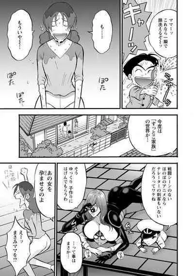 [Nagashima Chosuke] Watashi o Ikasete Haramasete... ~Anime Diver Z~ 2 [Digital]