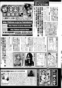 COMIC Kairakuten 2014-08