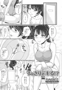 [Anthology] Nozoite wa Ikenai 6 - Do Not Peep! 6