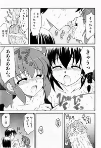 [Kanoh Hollow] Sweet Pain