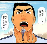 [Gakuranman/Chijimetaro] Giant Policeman - Free version (giant male comic)