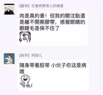 Te Mo Ashi mo Denai! | 束手无策! Ch. 1-6+加笔