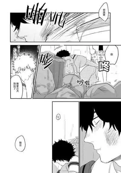 爱，SUN SUN 01 Chinese