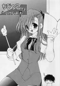 [Ryuuki Yumi] Fuwafuwa Whip