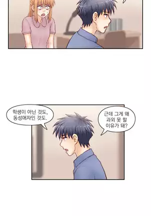 Wrath of the Tutoring Ch.1-36