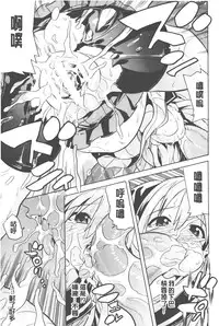 [Tendo Masae] Bijo to Injuu - Beauty & Dirty - | 美女與淫獸 - Beauty & Dirty - [Chinese]