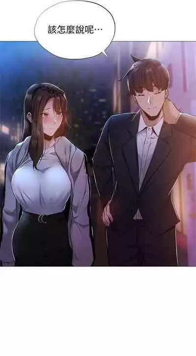 [ERO404 & NUWARU & Sigma] 還有空房嗎? 1-64 官方中文（完結）