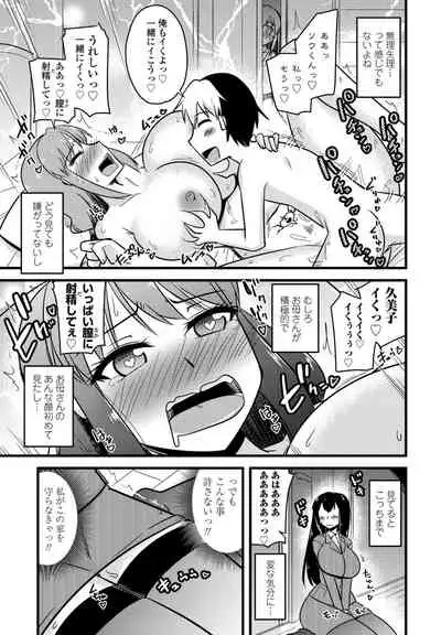 COMIC Penguin Club 2022-05