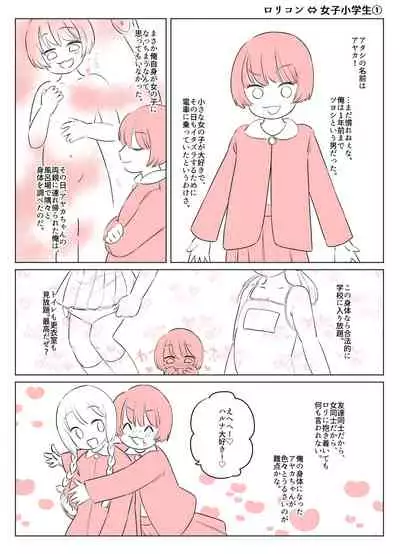 One year after body-swap terrorism incident