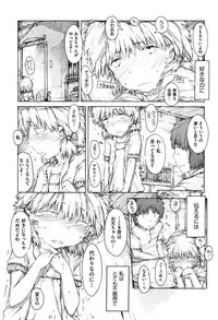 [Porutan] Imouto Biyori