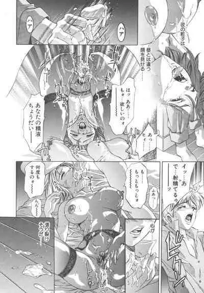 Ryoute Ippai no Houseki