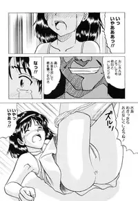 [Mumei] Shoujo-tachi no Himitsu