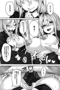 [Shiokonbu] Fanaticism Ch. 1-3