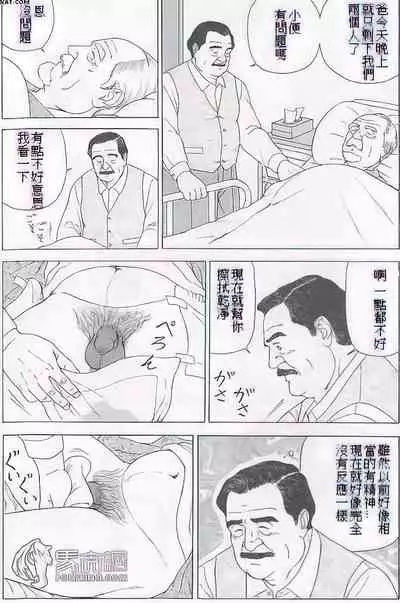 The middle-aged men comics - from Japanese magazine (SAMSON magazine comics ) [JP/ENG]