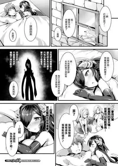 Honto no Sugata wa miserarenai! Zenpen