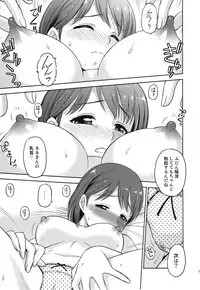 (C81) [Dedepoppo (Ebi Fly, Neriwasabi)] Aikotoba wa Nene 2 (Love Plus)