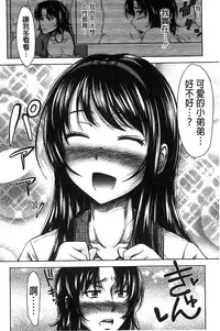 [Takuwan] H.Ero -Sei no Kyoushitsu- | H・ERO -性的教室- [Chinese] [數字君重嵌]