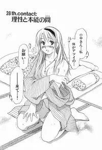 [Iogi Juichi] Magetsukankitan Vol 03