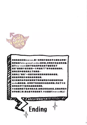 Eiyuu ni Soudan da! | 和英雄谈谈吧