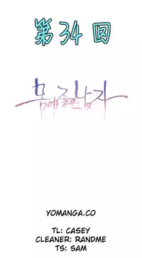 [Park Hyeongjun] Sweet Guy Ch.22-42 (Chinese)