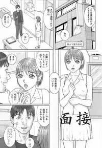 [Cobolt] Doreizuma - The Slave Wife