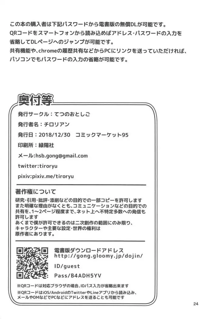 Narumi-chan ga Ganbaru Hon