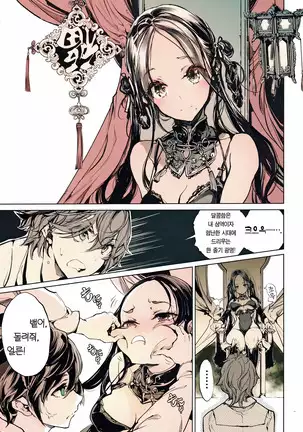 Coppélia Brothel | 코펠리아의 저택