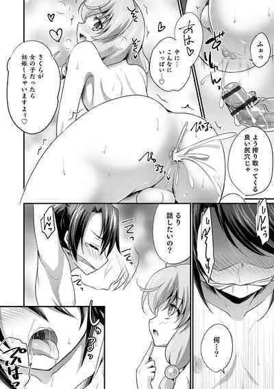 Otokonoko Heaven's Door 12