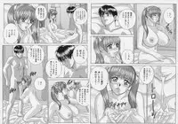 [Tohru Nishimaki] Blue Eyes 9