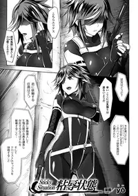 [anthology] Slime ni Matowari Tsukarete Zecchou Suru Bishoujo-tachi Vol.2