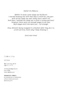 (HaruCC22) [Ash Wing (Makuro)] Kono Omoi ni, Douka (Detective Conan) [English]