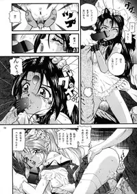 (C54) [Takitate (Kantarou, Toshiki Yuuji)] C...III (Ah! My Goddess)