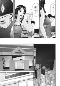 [Bai Asuka] Hametorare