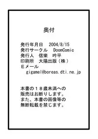 (C66) [DoomComic (Penguindou)] Man Nyuu [English]